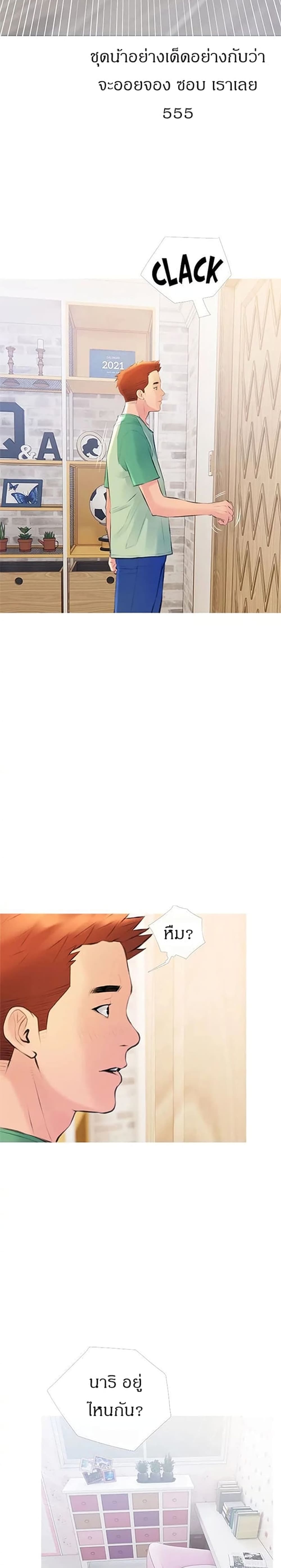 Obscene Private Lesson 13 (23)